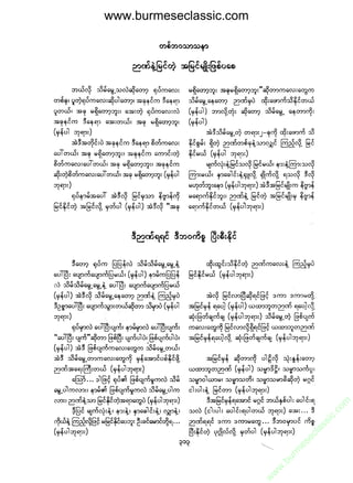 www.burmeseclassic.com




                                              m
                                           co.
                                       s  ic
                                    asl
                                   ec
                                es
                               m
                               ur
                             .b
                         w
                         w
                         w
 
