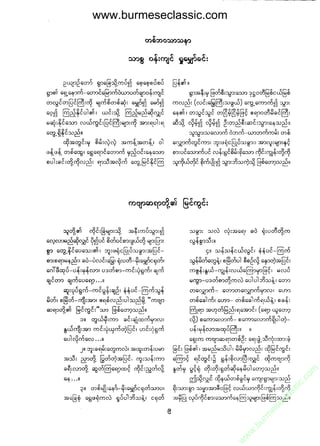 www.burmeseclassic.com




                                              m
                                           co.
                                       s  ic
                                    asl
                                   ec
                                es
                               m
                               ur
                             .b
                         w
                         w
                         w
 