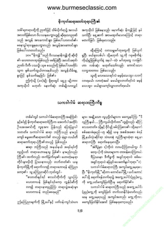 www.burmeseclassic.com




                                              m
                                           co.
                                       s  ic
                                    asl
                                   ec
                                es
                               m
                               ur
                             .b
                         w
                         w
                         w
 