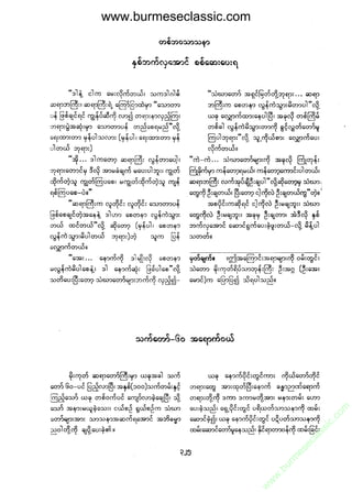 www.burmeseclassic.com




                                              m
                                           co.
                                       s  ic
                                    asl
                                   ec
                                es
                               m
                               ur
                             .b
                         w
                         w
                         w
 