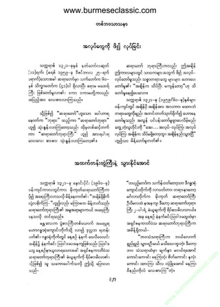 www.burmeseclassic.com




                                              m
                                           co.
                                       s  ic
                                    asl
                                   ec
                                es
                               m
                               ur
                             .b
                         w
                         w
                         w
 