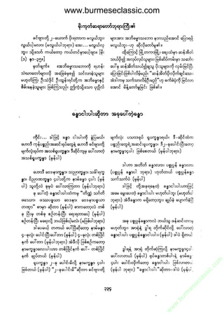 www.burmeseclassic.com




                                              m
                                           co.
                                       s  ic
                                    asl
                                   ec
                                es
                               m
                               ur
                             .b
                         w
                         w
                         w
 