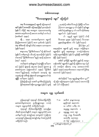 www.burmeseclassic.com




                                              m
                                           co.
                                       s  ic
                                    asl
                                   ec
                                es
                               m
                               ur
                             .b
                         w
                         w
                         w
 