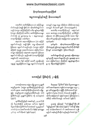 www.burmeseclassic.com




                                              m
                                           co.
                                       s  ic
                                    asl
                                   ec
                                es
                               m
                               ur
                             .b
                         w
                         w
                         w
 