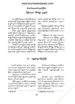 www.burmeseclassic.com




                                              m
                                           co.
                                       s  ic
                                    asl
                                   ec
                                es
                               m
                               ur
                             .b
                         w
                         w
                         w
 