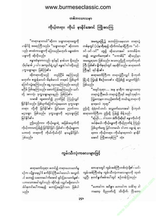 www.burmeseclassic.com




                                              m
                                           co.
                                       s  ic
                                    asl
                                   ec
                                es
                               m
                               ur
                             .b
                         w
                         w
                         w
 