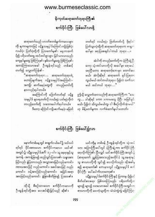 www.burmeseclassic.com




                                              m
                                           co.
                                       s  ic
                                    asl
                                   ec
                                es
                               m
                               ur
                             .b
                         w
                         w
                         w
 