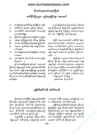 www.burmeseclassic.com




                                              m
                                           co.
                                       s  ic
                                    asl
                                   ec
                                es
                               m
                               ur
                             .b
                         w
                         w
                         w
 