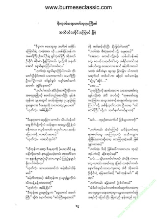 www.burmeseclassic.com




                                              m
                                           co.
                                       s  ic
                                    asl
                                   ec
                                es
                               m
                               ur
                             .b
                         w
                         w
                         w
 