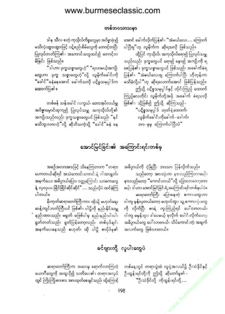 www.burmeseclassic.com




                                              m
                                           co.
                                       s  ic
                                    asl
                                   ec
                                es
                               m
                               ur
                             .b
                         w
                         w
                         w
 