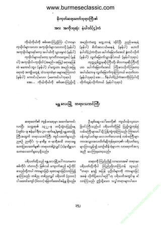 www.burmeseclassic.com




                                              m
                                           co.
                                       s  ic
                                    asl
                                   ec
                                es
                               m
                               ur
                             .b
                         w
                         w
                         w
 