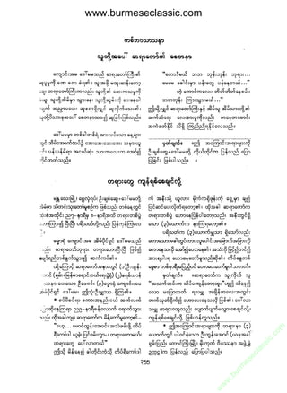 www.burmeseclassic.com




                                              m
                                           co.
                                       s  ic
                                    asl
                                   ec
                                es
                               m
                               ur
                             .b
                         w
                         w
                         w
 