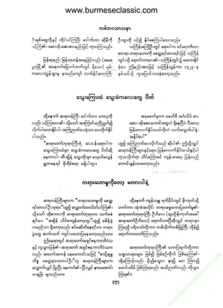 www.burmeseclassic.com




                                              m
                                           co.
                                       s  ic
                                    asl
                                   ec
                                es
                               m
                               ur
                             .b
                         w
                         w
                         w
 