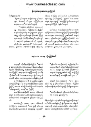 www.burmeseclassic.com




                                              m
                                           co.
                                       s  ic
                                    asl
                                   ec
                                es
                               m
                               ur
                             .b
                         w
                         w
                         w
 