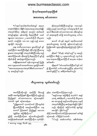 www.burmeseclassic.com




                                              m
                                           co.
                                       s  ic
                                    asl
                                   ec
                                es
                               m
                               ur
                             .b
                         w
                         w
                         w
 