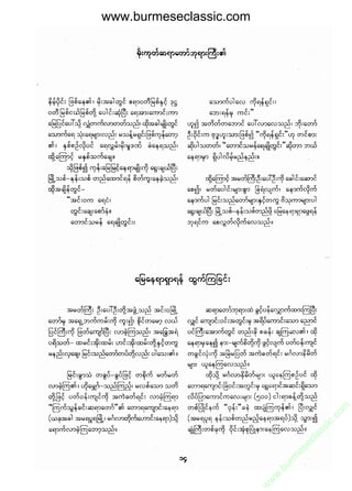 www.burmeseclassic.com




                                              m
                                           co.
                                       s  ic
                                    asl
                                   ec
                                es
                               m
                               ur
                             .b
                         w
                         w
                         w
 