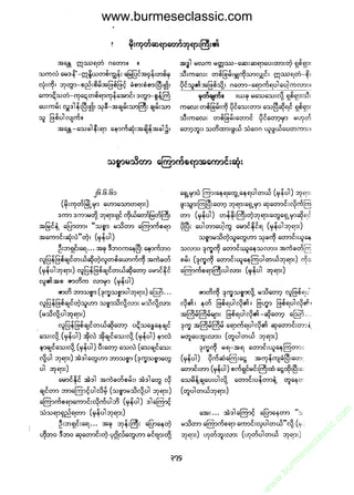 www.burmeseclassic.com




                                              m
                                           co.
                                       s  ic
                                    asl
                                   ec
                                es
                               m
                               ur
                             .b
                         w
                         w
                         w
 