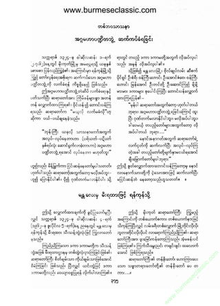 www.burmeseclassic.com




                                              m
                                           co.
                                       s  ic
                                    asl
                                   ec
                                es
                               m
                               ur
                             .b
                         w
                         w
                         w
 