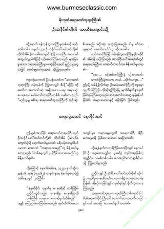 www.burmeseclassic.com




                                              m
                                           co.
                                       s  ic
                                    asl
                                   ec
                                es
                               m
                               ur
                             .b
                         w
                         w
                         w
 