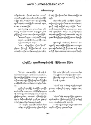 www.burmeseclassic.com




                                              m
                                           co.
                                       s  ic
                                    asl
                                   ec
                                es
                               m
                               ur
                             .b
                         w
                         w
                         w
 