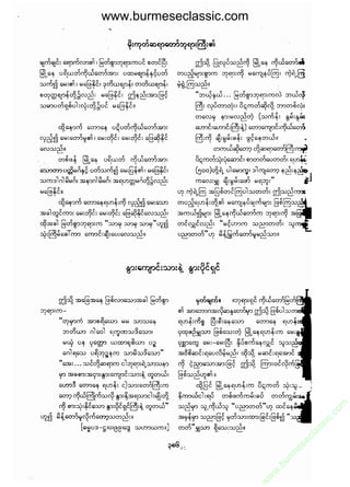 www.burmeseclassic.com




                                              m
                                           co.
                                       s  ic
                                    asl
                                   ec
                                es
                               m
                               ur
                             .b
                         w
                         w
                         w
 