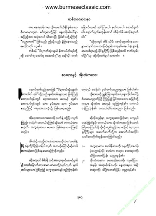www.burmeseclassic.com




                                              m
                                           co.
                                       s  ic
                                    asl
                                   ec
                                es
                               m
                               ur
                             .b
                         w
                         w
                         w
 