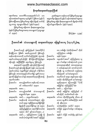 www.burmeseclassic.com




                                              m
                                           co.
                                       s  ic
                                    asl
                                   ec
                                es
                               m
                               ur
                             .b
                         w
                         w
                         w
 