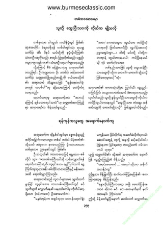 www.burmeseclassic.com




                                              m
                                           co.
                                       s  ic
                                    asl
                                   ec
                                es
                               m
                               ur
                             .b
                         w
                         w
                         w
 
