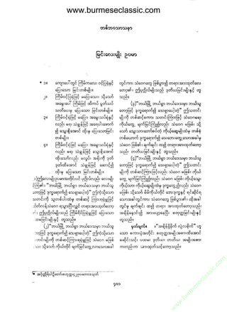 www.burmeseclassic.com




                                              m
                                           co.
                                       s  ic
                                    asl
                                   ec
                                es
                               m
                               ur
                             .b
                         w
                         w
                         w
 