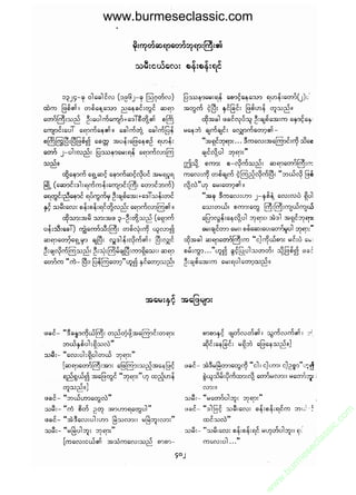 www.burmeseclassic.com




                                              m
                                           co.
                                       s  ic
                                    asl
                                   ec
                                es
                               m
                               ur
                             .b
                         w
                         w
                         w
 