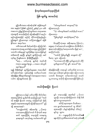 www.burmeseclassic.com




                                              m
                                           co.
                                       s  ic
                                    asl
                                   ec
                                es
                               m
                               ur
                             .b
                         w
                         w
                         w
 
