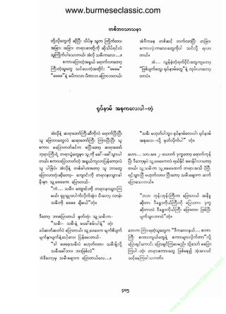 www.burmeseclassic.com




                                              m
                                           co.
                                       s  ic
                                    asl
                                   ec
                                es
                               m
                               ur
                             .b
                         w
                         w
                         w
 