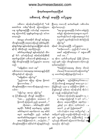 www.burmeseclassic.com




                                              m
                                           co.
                                       s  ic
                                    asl
                                   ec
                                es
                               m
                               ur
                             .b
                         w
                         w
                         w
 