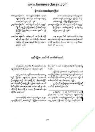 www.burmeseclassic.com




                                              m
                                           co.
                                       s  ic
                                    asl
                                   ec
                                es
                               m
                               ur
                             .b
                         w
                         w
                         w
 