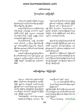 www.burmeseclassic.com




                                              m
                                           co.
                                       s  ic
                                    asl
                                   ec
                                es
                               m
                               ur
                             .b
                         w
                         w
                         w
 
