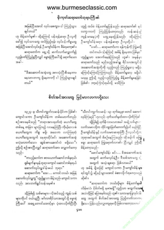 www.burmeseclassic.com




                                              m
                                           co.
                                       s  ic
                                    asl
                                   ec
                                es
                               m
                               ur
                             .b
                         w
                         w
                         w
 