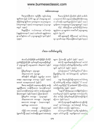 www.burmeseclassic.com




                                              m
                                           co.
                                       s  ic
                                    asl
                                   ec
                                es
                               m
                               ur
                             .b
                         w
                         w
                         w
 