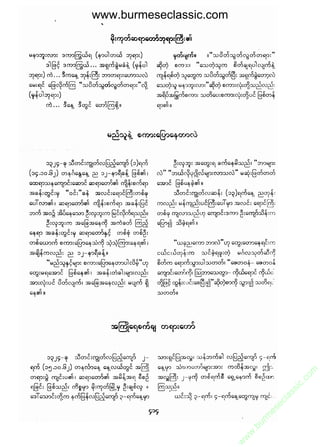 www.burmeseclassic.com




                                              m
                                           co.
                                       s  ic
                                    asl
                                   ec
                                es
                               m
                               ur
                             .b
                         w
                         w
                         w
 