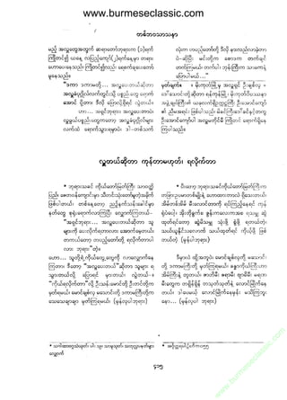 www.burmeseclassic.com




                                              m
                                           co.
                                       s  ic
                                    asl
                                   ec
                                es
                               m
                               ur
                             .b
                         w
                         w
                         w
 