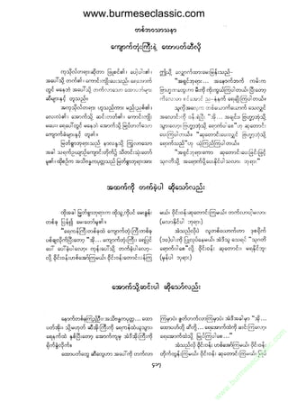 www.burmeseclassic.com




                                              m
                                           co.
                                       s  ic
                                    asl
                                   ec
                                es
                               m
                               ur
                             .b
                         w
                         w
                         w
 