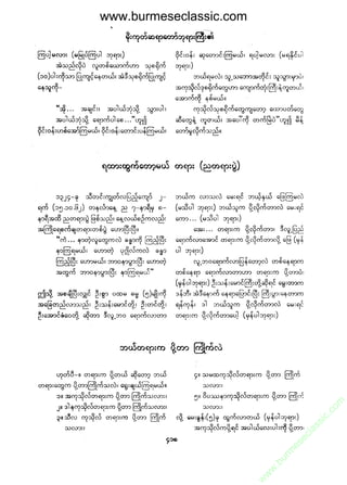 www.burmeseclassic.com




                                              m
                                           co.
                                       s  ic
                                    asl
                                   ec
                                es
                               m
                               ur
                             .b
                         w
                         w
                         w
 