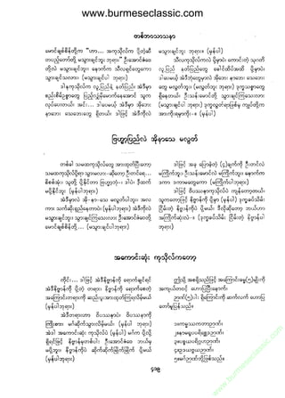 www.burmeseclassic.com




                                              m
                                           co.
                                       s  ic
                                    asl
                                   ec
                                es
                               m
                               ur
                             .b
                         w
                         w
                         w
 