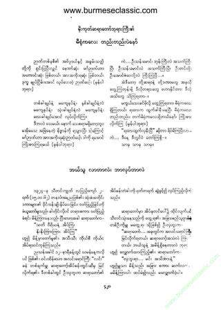 www.burmeseclassic.com




                                              m
                                           co.
                                       s  ic
                                    asl
                                   ec
                                es
                               m
                               ur
                             .b
                         w
                         w
                         w
 