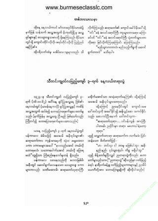 www.burmeseclassic.com




                                              m
                                           co.
                                       s  ic
                                    asl
                                   ec
                                es
                               m
                               ur
                             .b
                         w
                         w
                         w
 