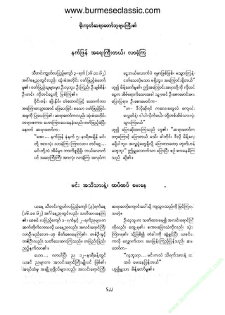 www.burmeseclassic.com




                                              m
                                           co.
                                       s  ic
                                    asl
                                   ec
                                es
                               m
                               ur
                             .b
                         w
                         w
                         w
 