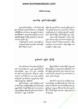 www.burmeseclassic.com




                                              m
                                           co.
                                       s  ic
                                    asl
                                   ec
                                es
                               m
                               ur
                             .b
                         w
                         w
                         w
 