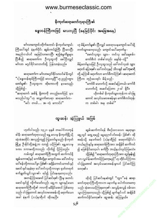 www.burmeseclassic.com




                                              m
                                           co.
                                       s  ic
                                    asl
                                   ec
                                es
                               m
                               ur
                             .b
                         w
                         w
                         w
 
