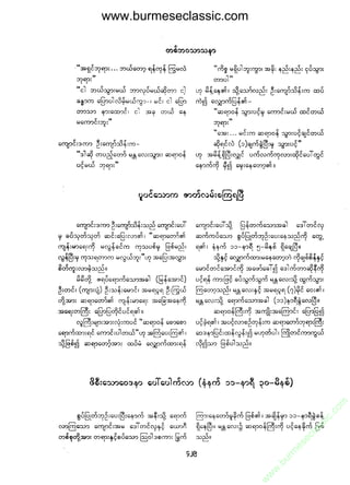 www.burmeseclassic.com




                                              m
                                           co.
                                       s  ic
                                    asl
                                   ec
                                es
                               m
                               ur
                             .b
                         w
                         w
                         w
 
