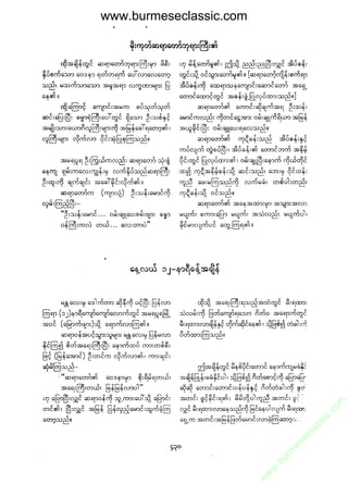 www.burmeseclassic.com




                                              m
                                           co.
                                       s  ic
                                    asl
                                   ec
                                es
                               m
                               ur
                             .b
                         w
                         w
                         w
 