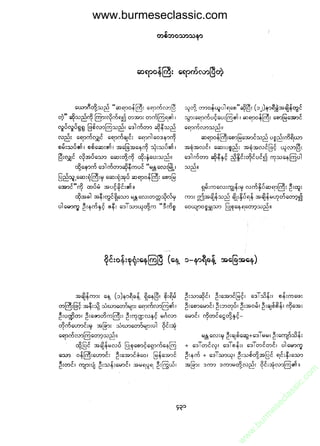 www.burmeseclassic.com




                                              m
                                           co.
                                       s  ic
                                    asl
                                   ec
                                es
                               m
                               ur
                             .b
                         w
                         w
                         w
 